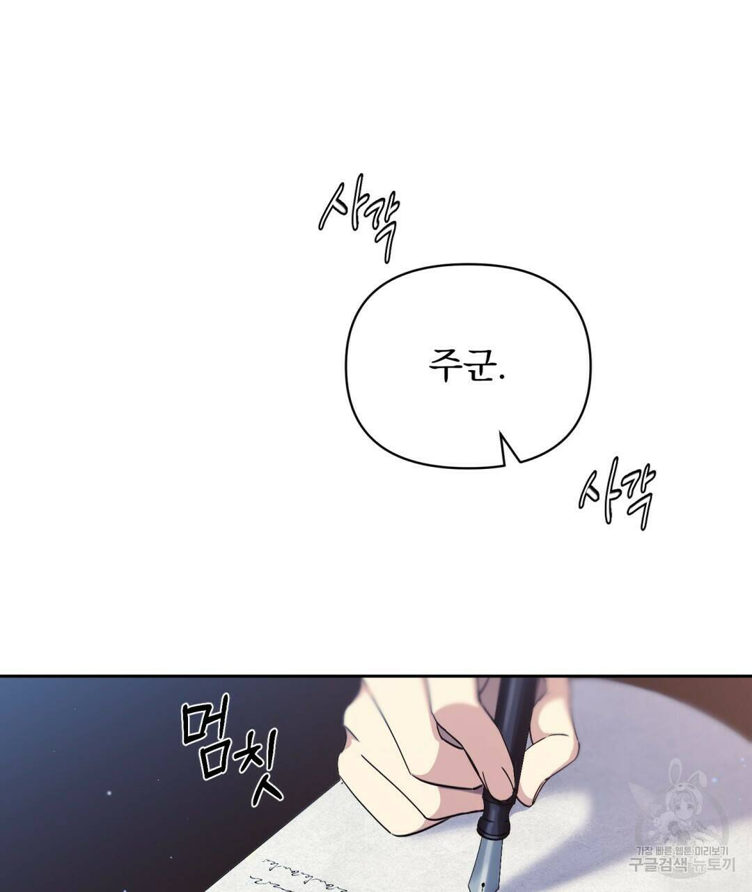 경배의 꽃 2화 112