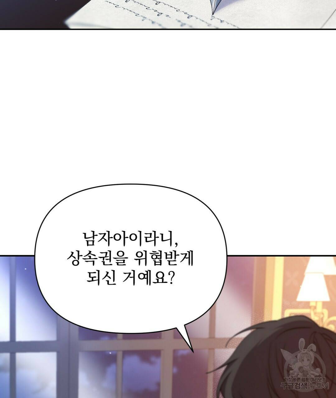 경배의 꽃 2화 113