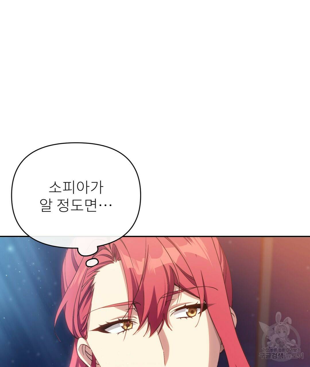 경배의 꽃 2화 115