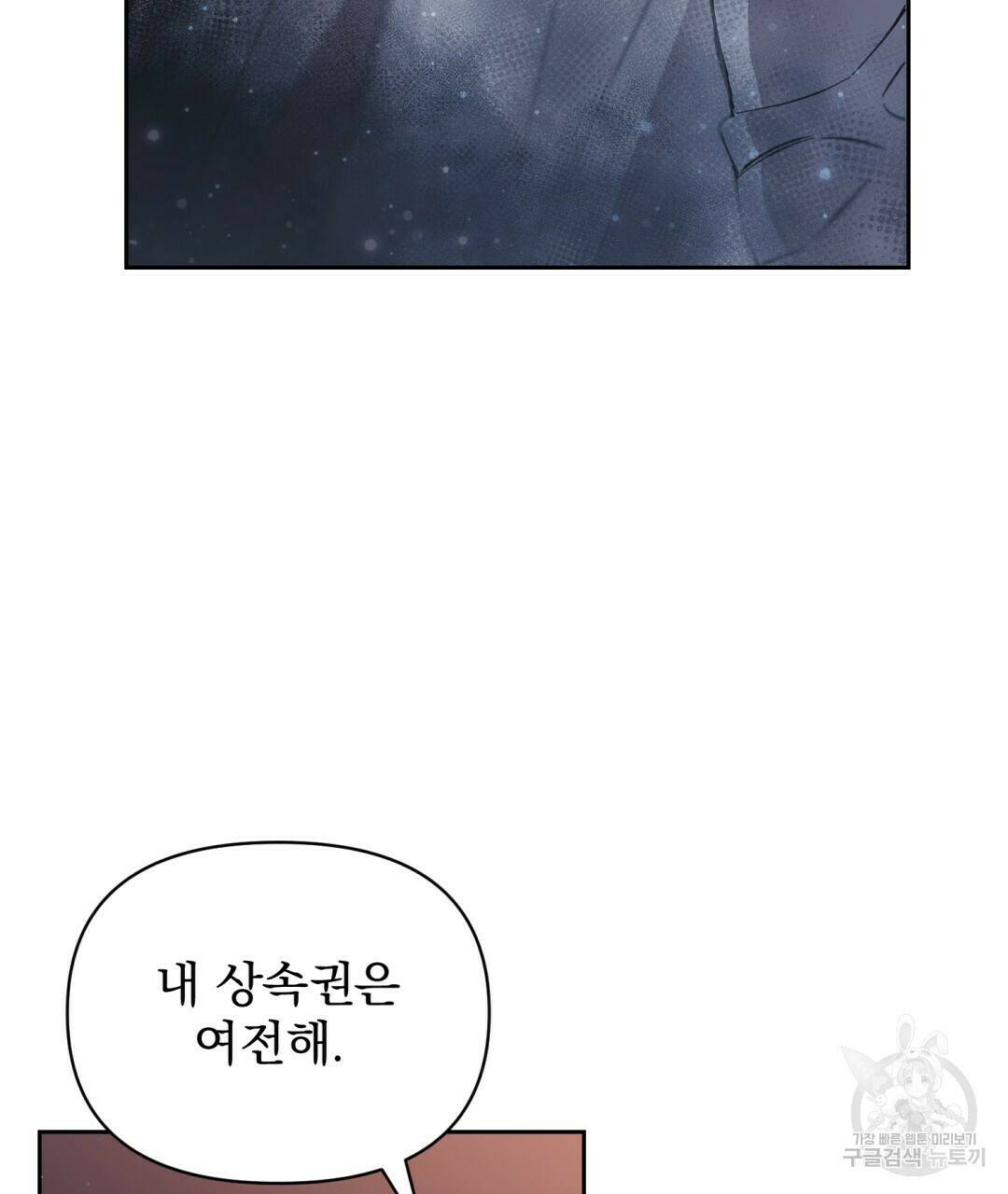 경배의 꽃 2화 119