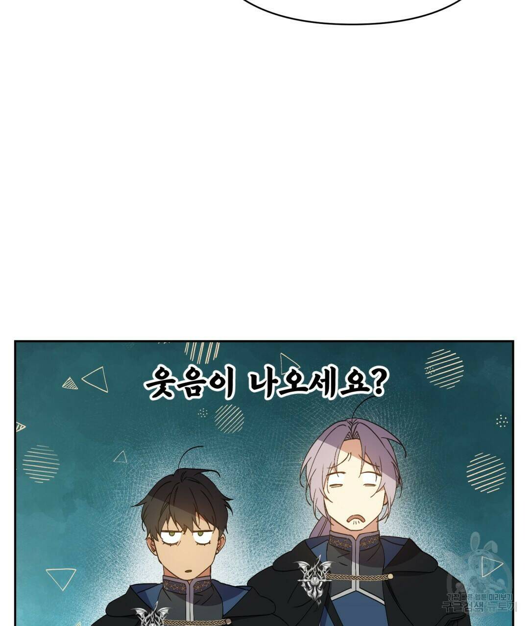 경배의 꽃 2화 122