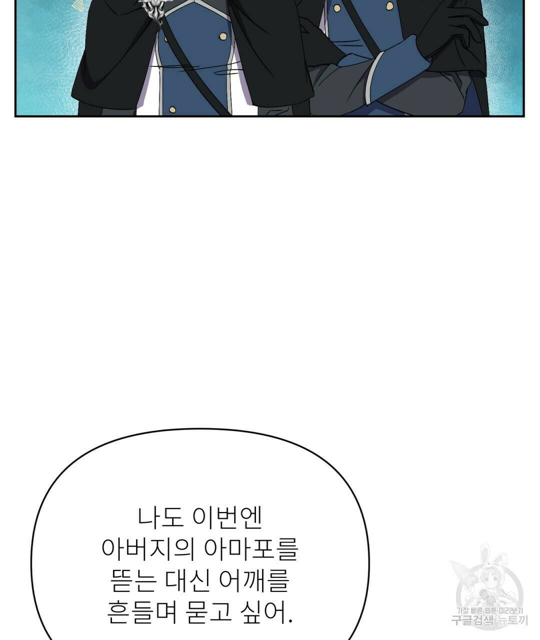 경배의 꽃 2화 123