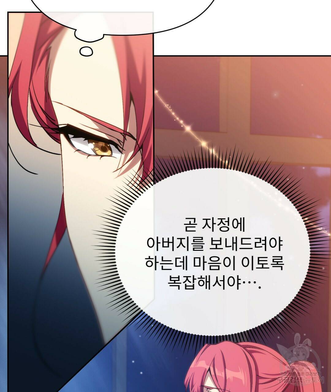 경배의 꽃 2화 124