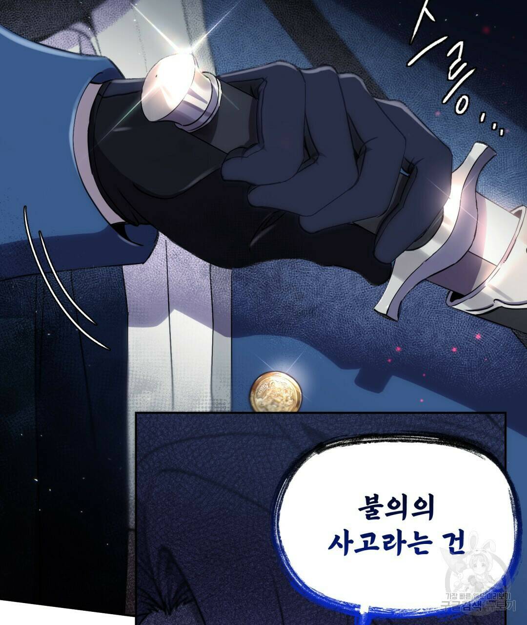 경배의 꽃 2화 128