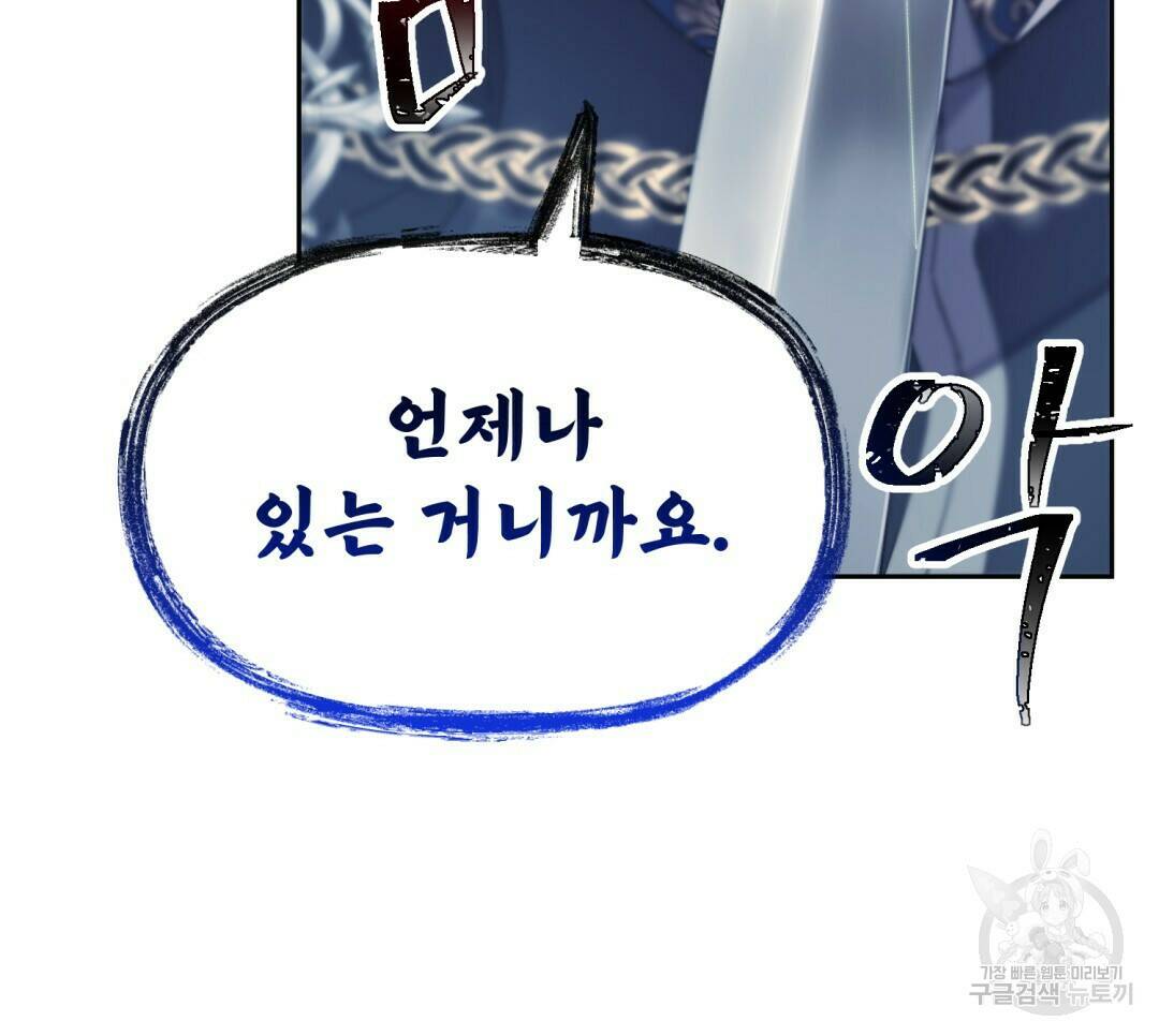 경배의 꽃 2화 130