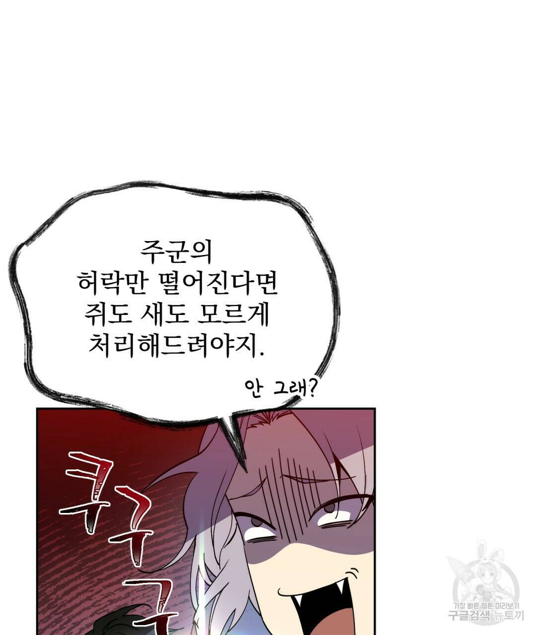 경배의 꽃 2화 131