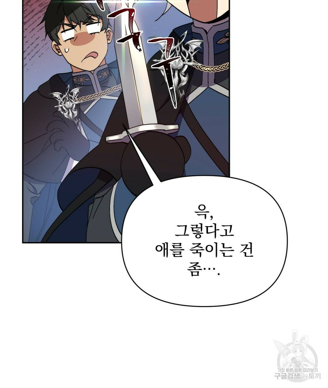 경배의 꽃 2화 132