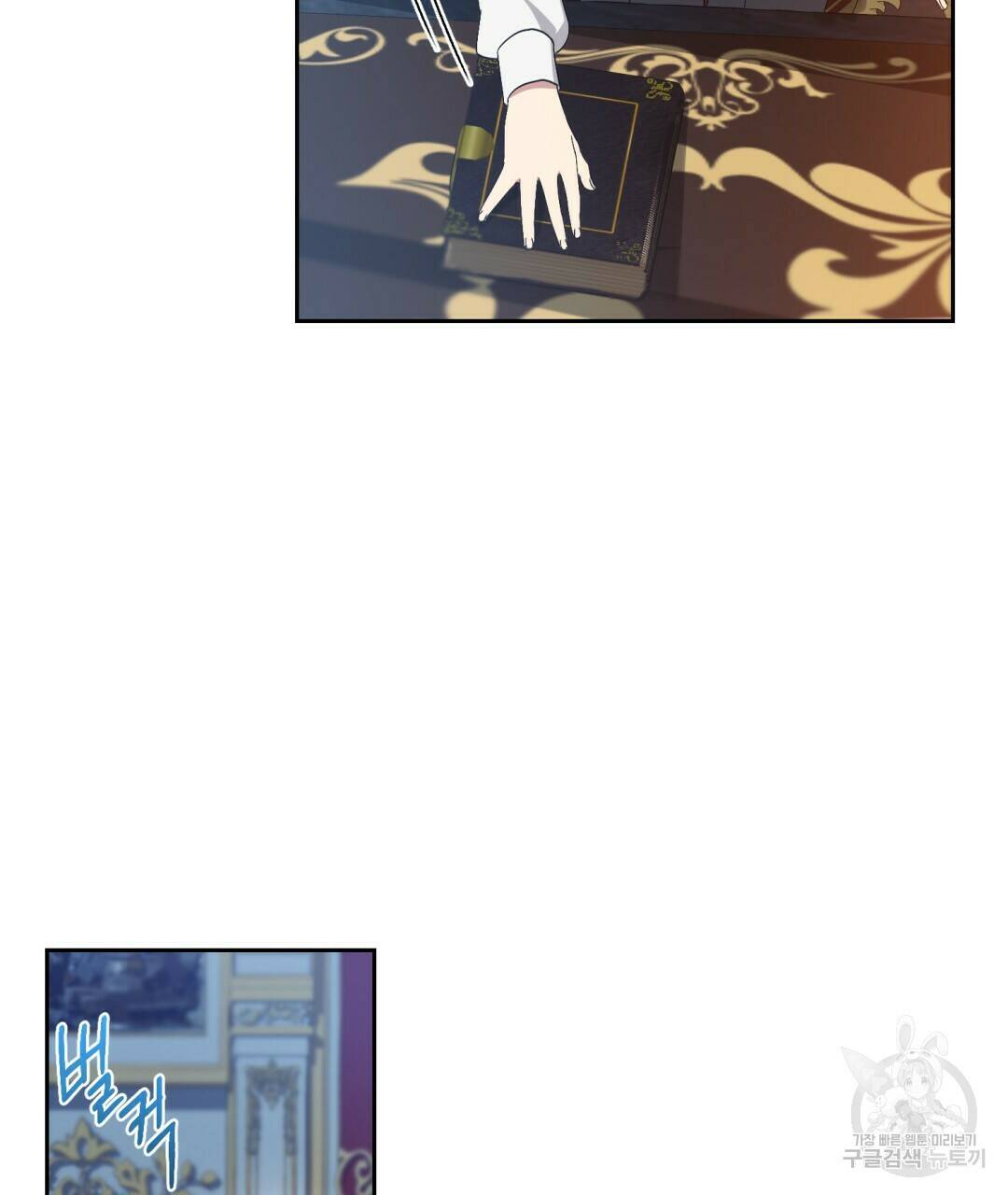 경배의 꽃 2화 134