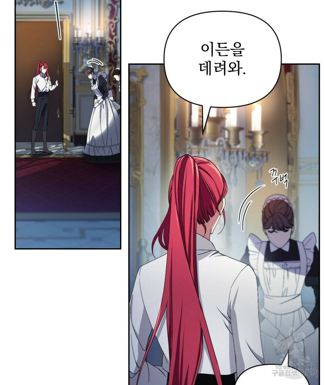 경배의 꽃 2화 135