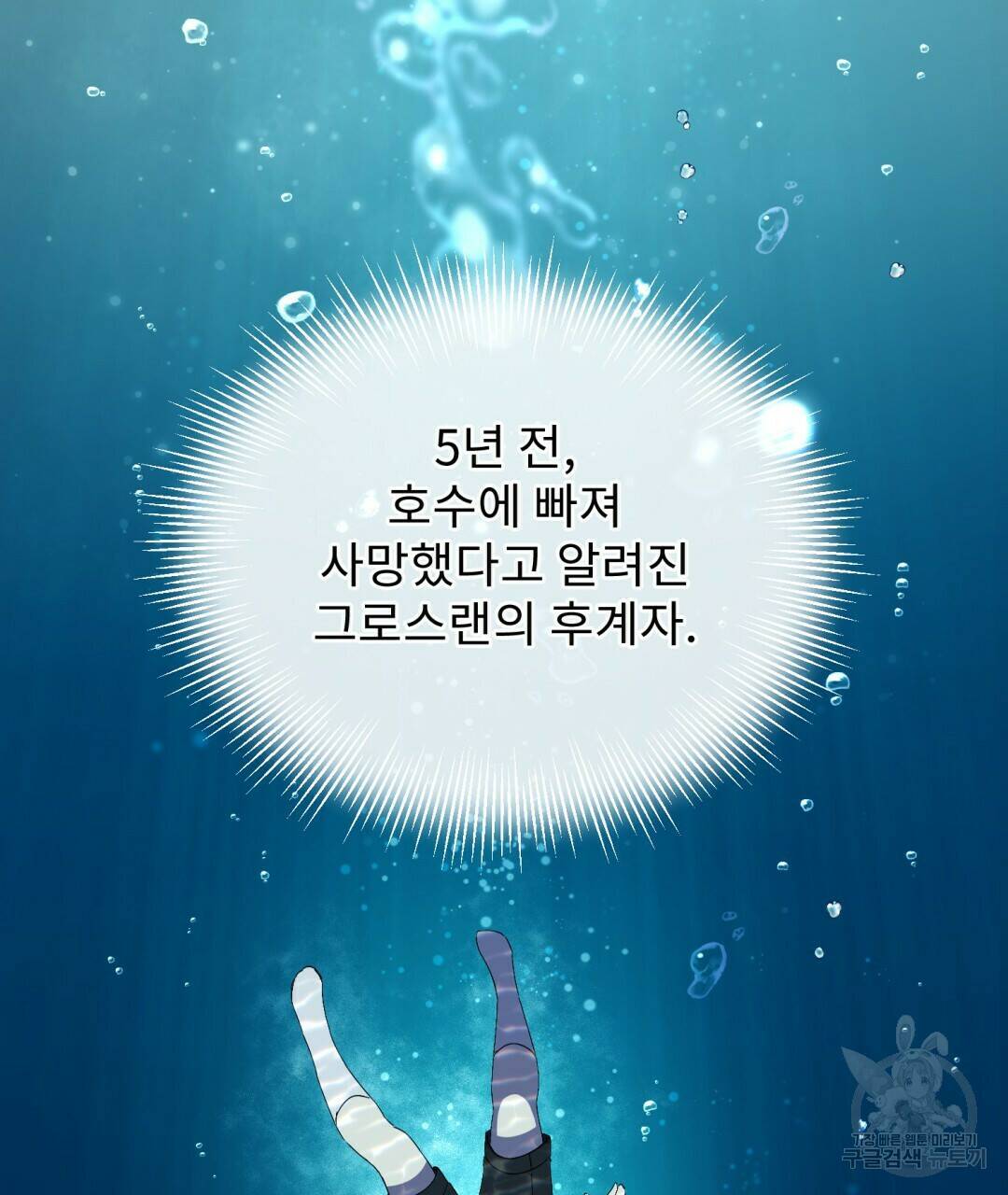 경배의 꽃 2화 140