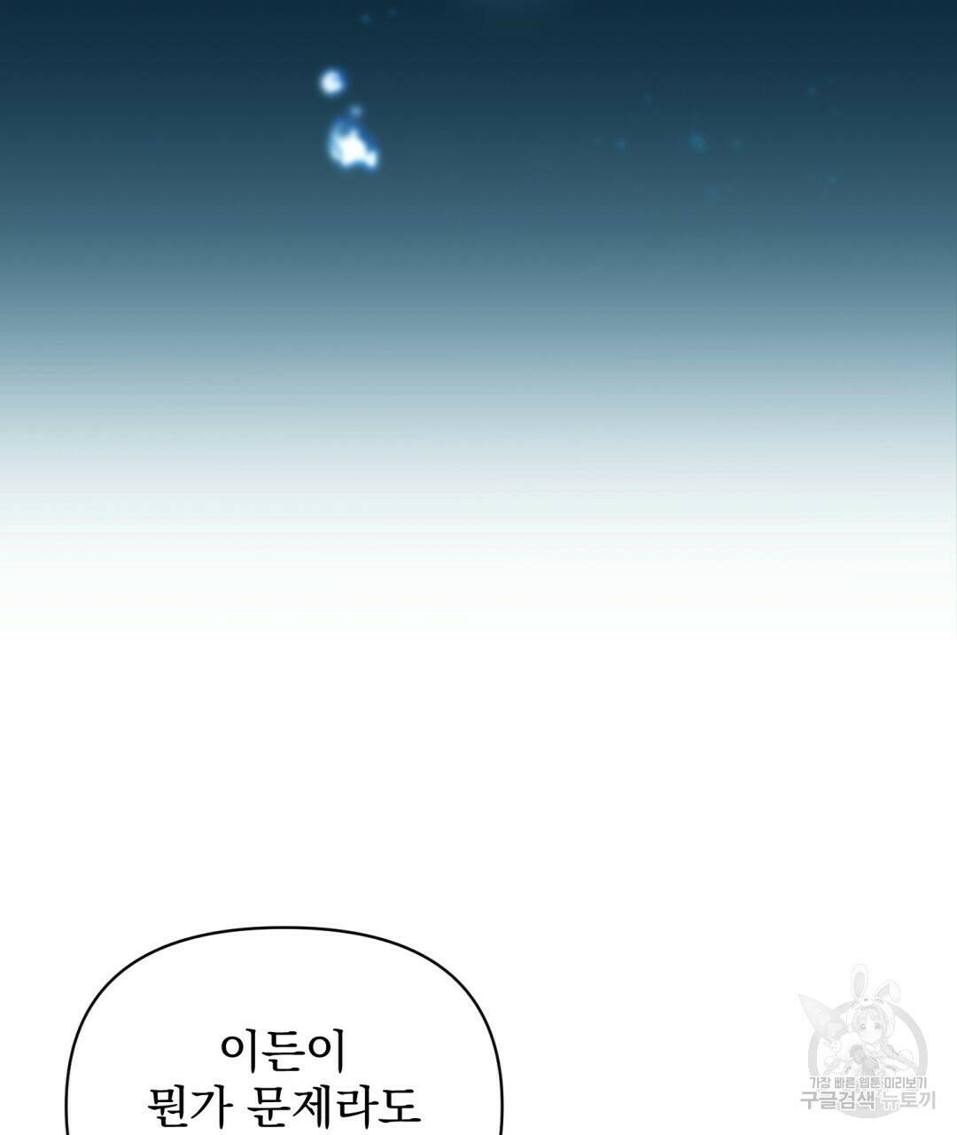경배의 꽃 2화 142