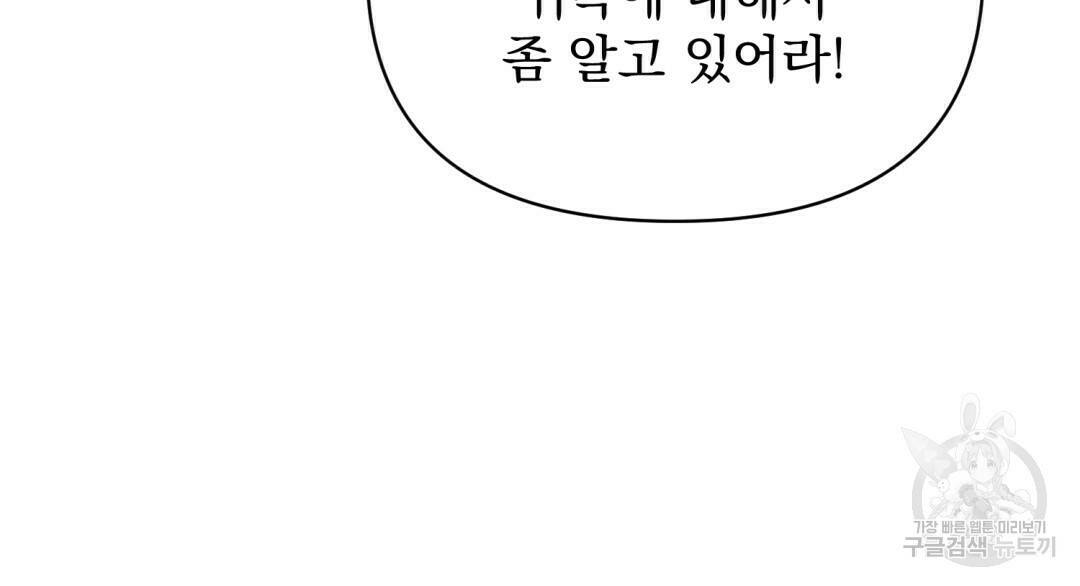 경배의 꽃 2화 144