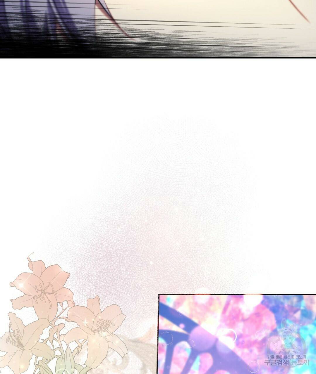 경배의 꽃 2화 154