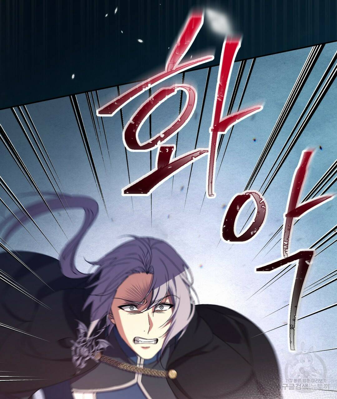 경배의 꽃 2화 162