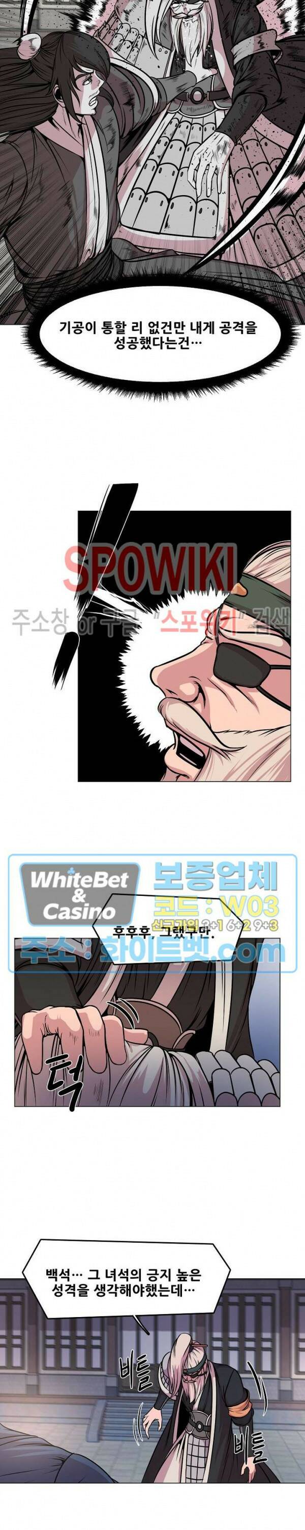 종뢰표사 45화 2