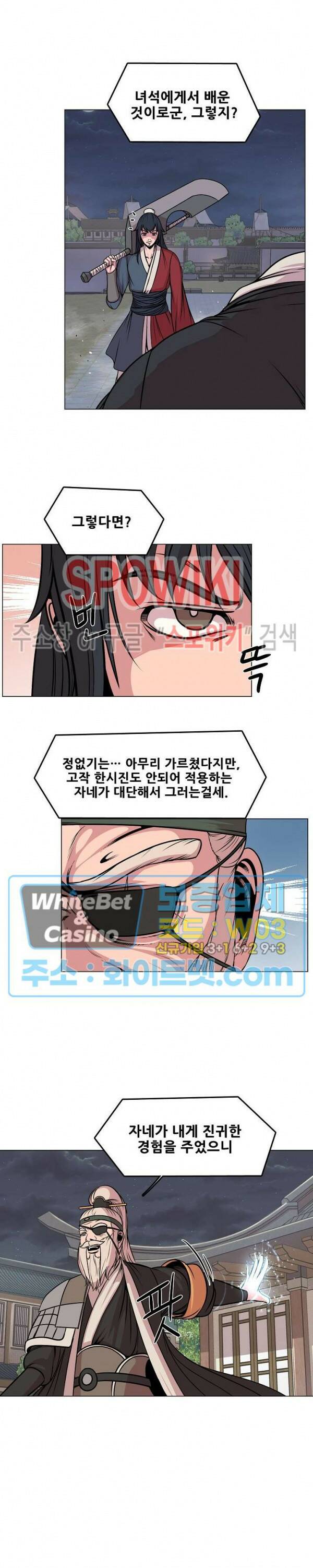 종뢰표사 45화 3