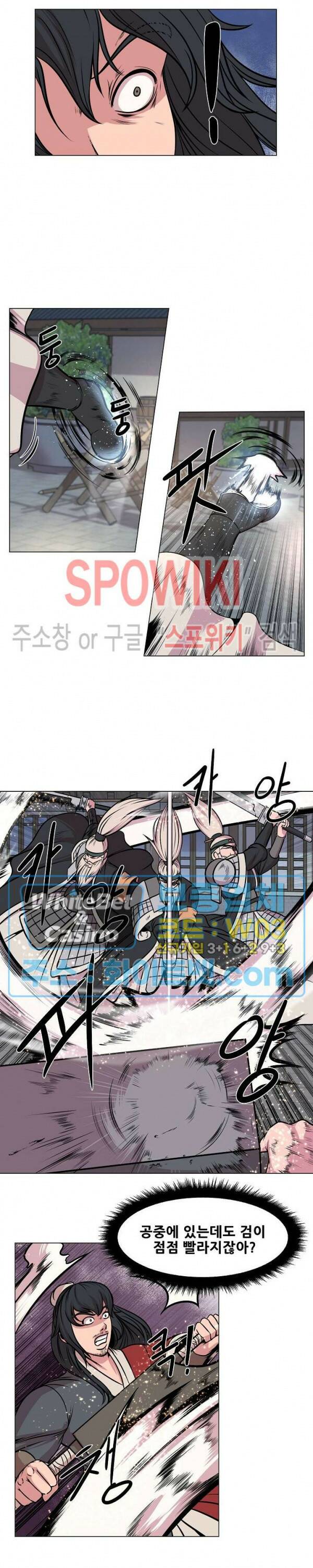 종뢰표사 45화 5