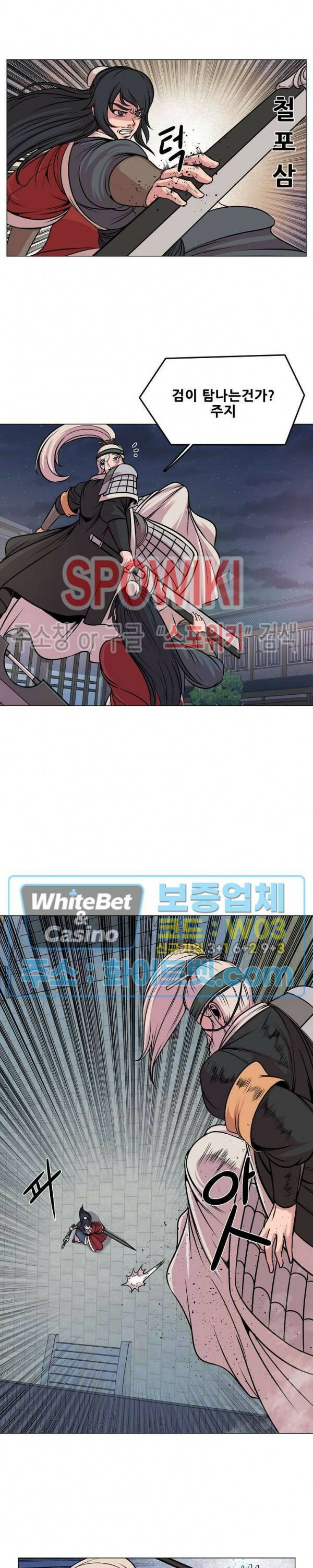 종뢰표사 45화 7