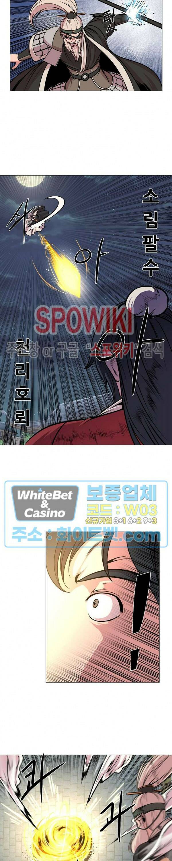 종뢰표사 45화 8