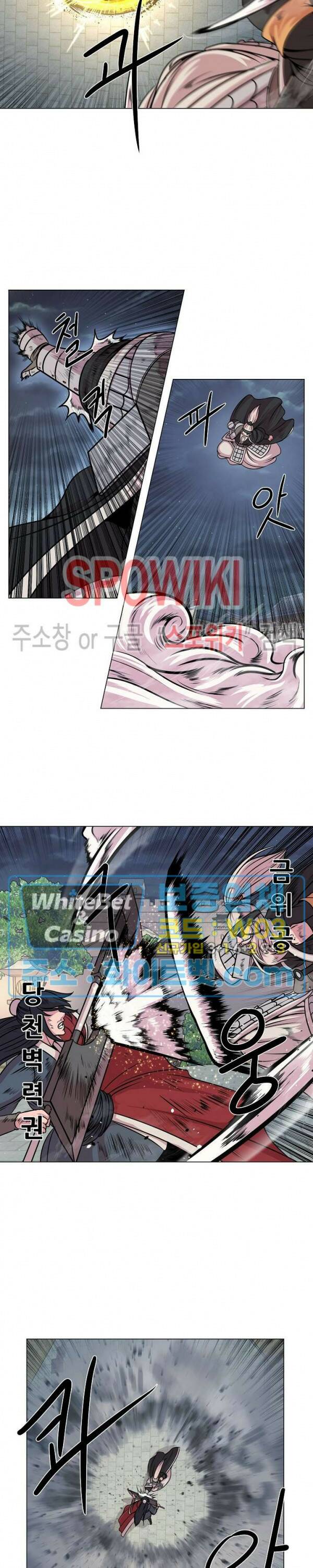 종뢰표사 45화 9