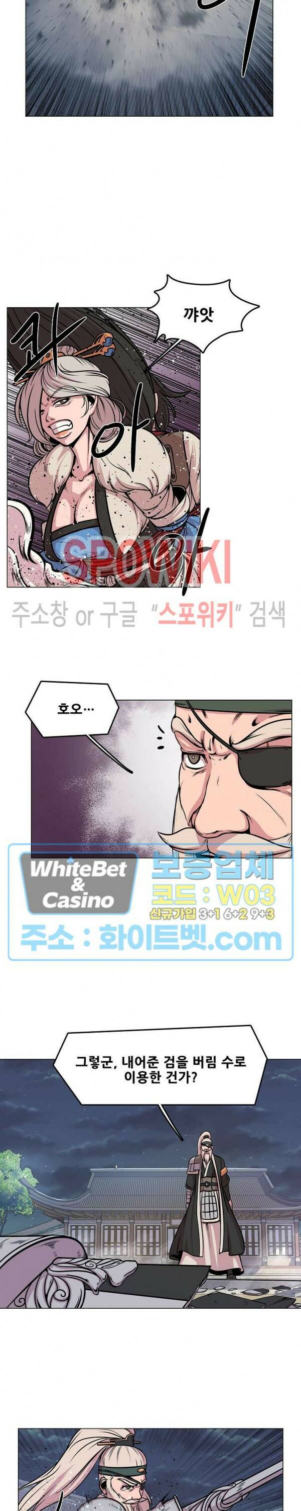 종뢰표사 45화 10