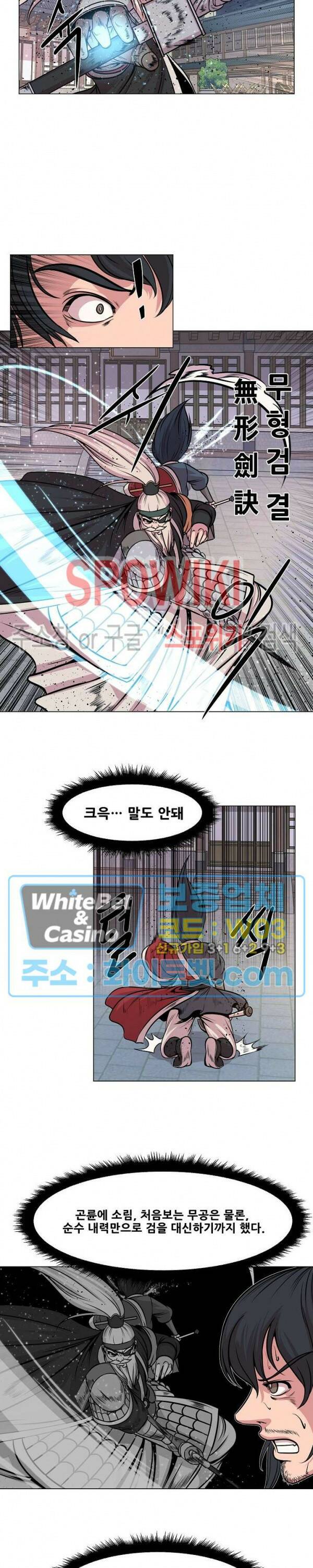 종뢰표사 45화 11
