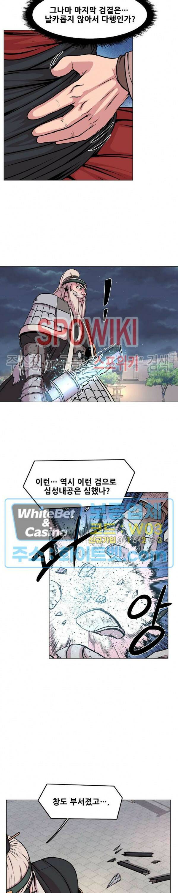 종뢰표사 45화 12