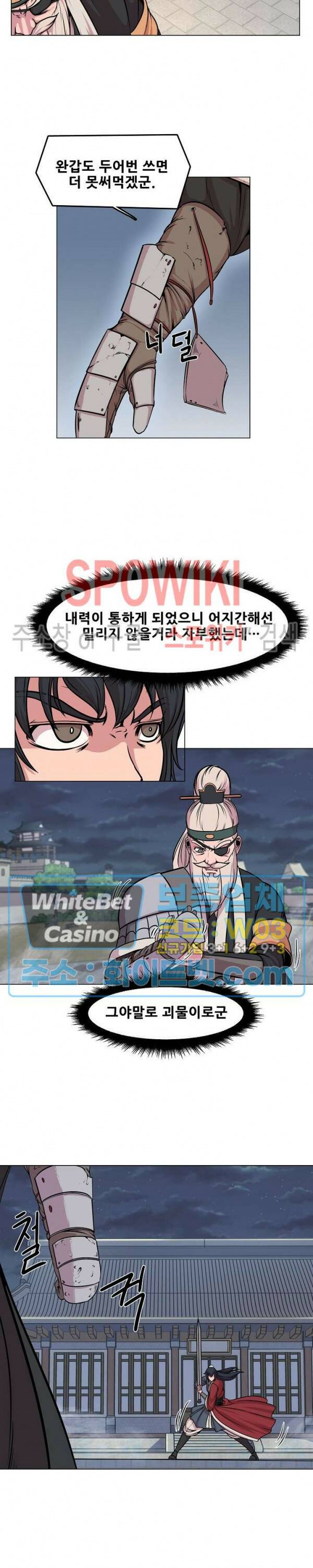 종뢰표사 45화 13
