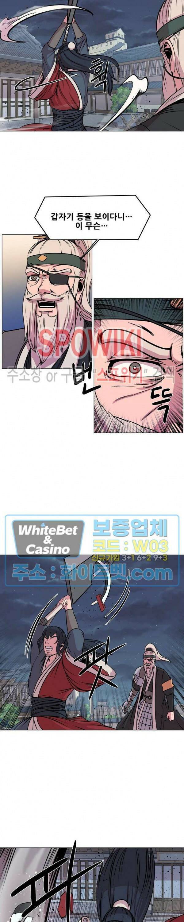종뢰표사 45화 16