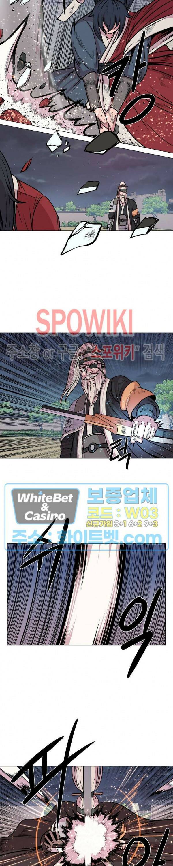 종뢰표사 45화 17