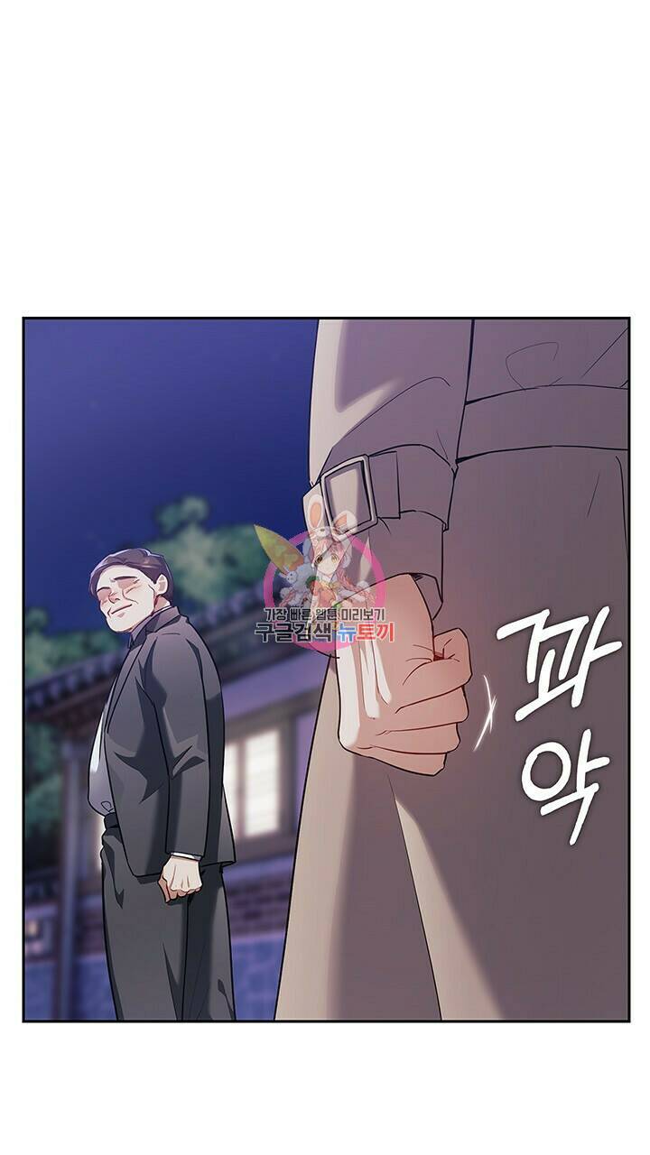 로맨틱 플로우 13화 1