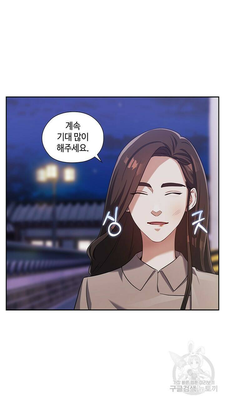 로맨틱 플로우 13화 2
