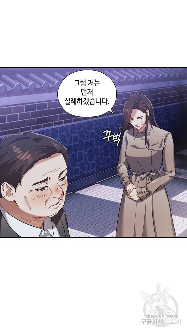 로맨틱 플로우 13화 5