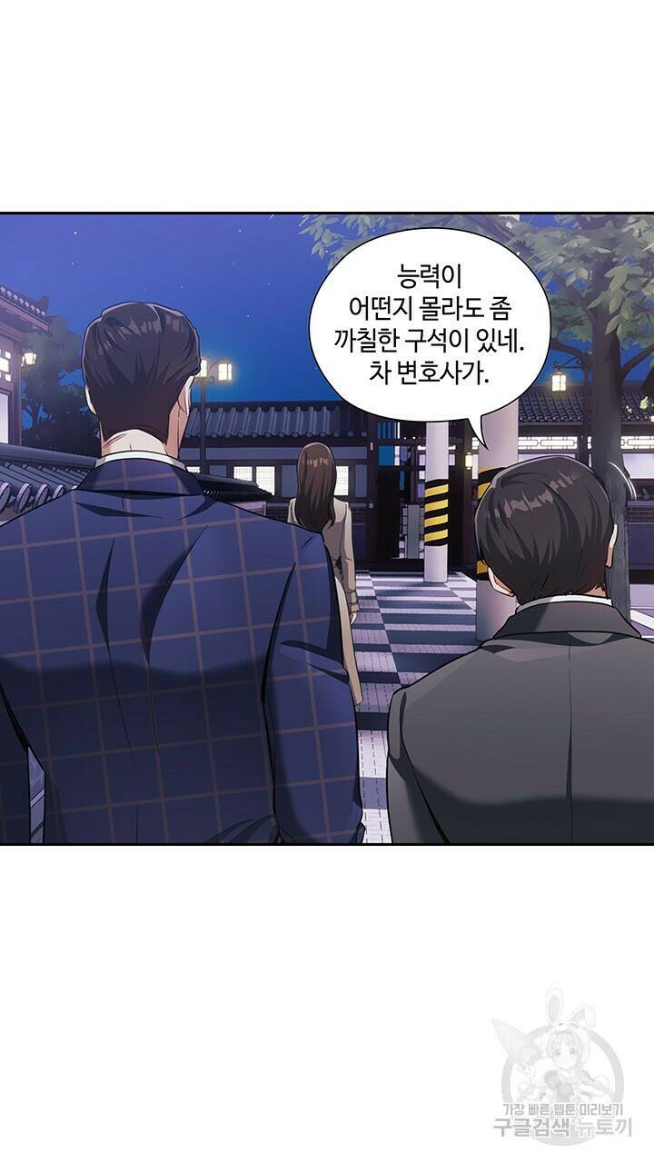 로맨틱 플로우 13화 6