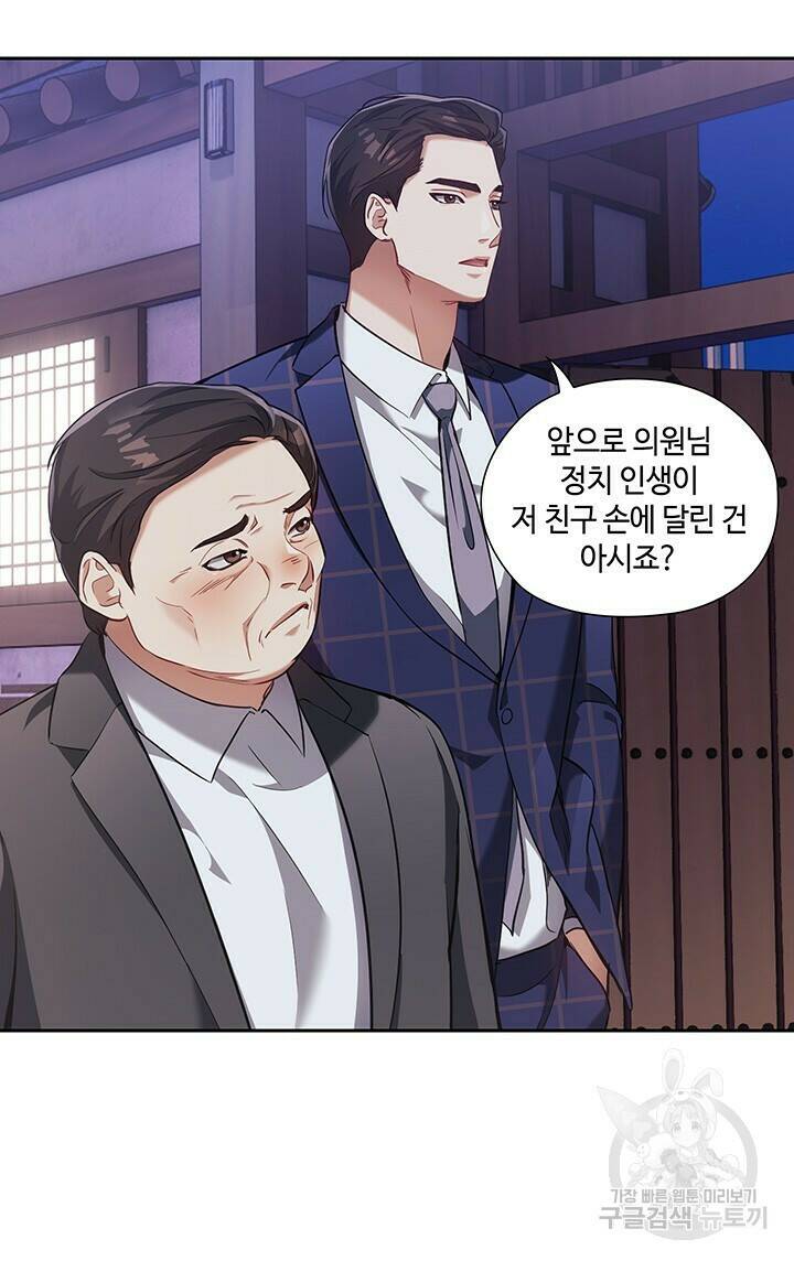 로맨틱 플로우 13화 7