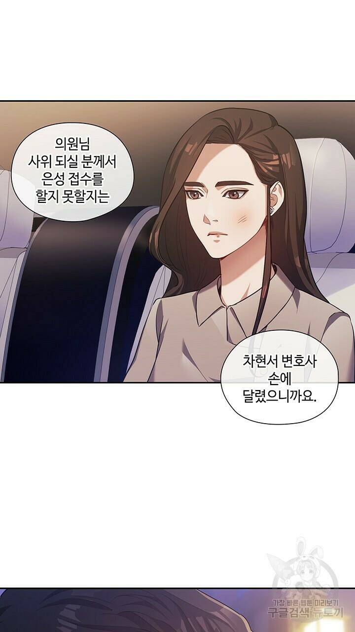 로맨틱 플로우 13화 8