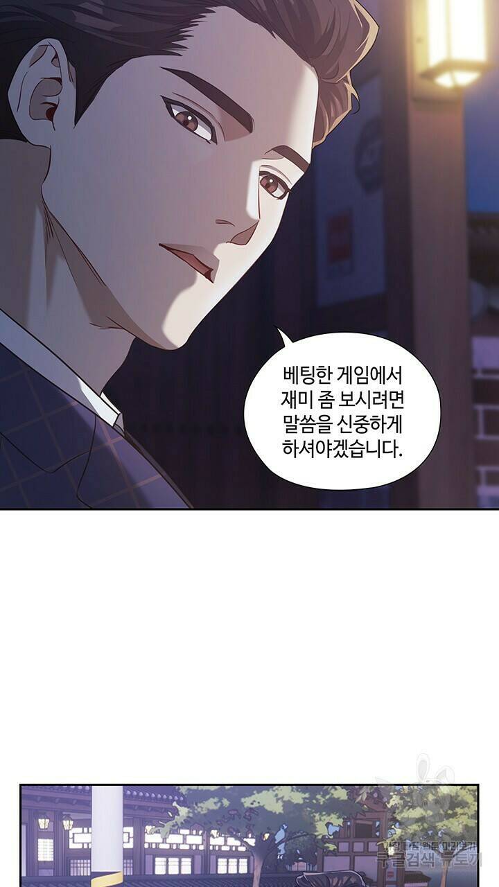 로맨틱 플로우 13화 9