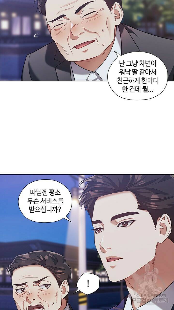 로맨틱 플로우 13화 11