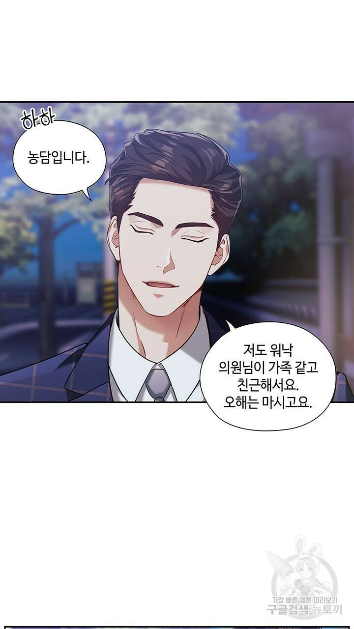 로맨틱 플로우 13화 13