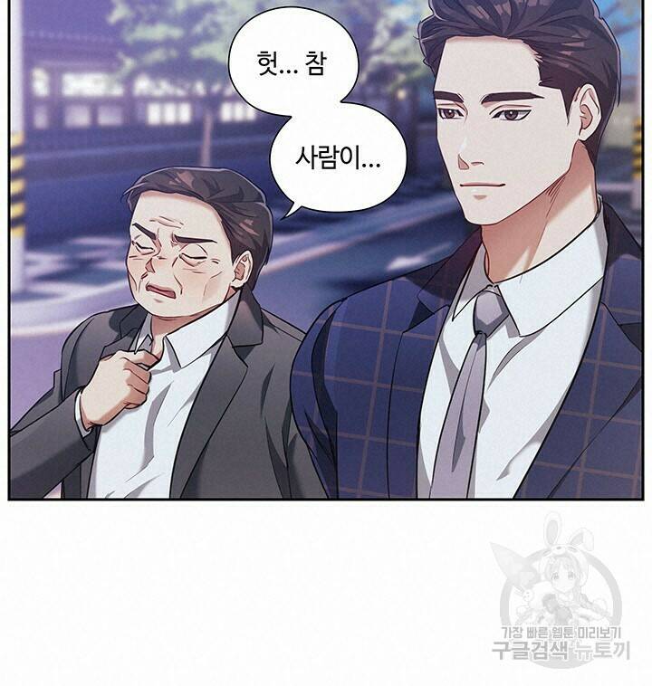 로맨틱 플로우 13화 14