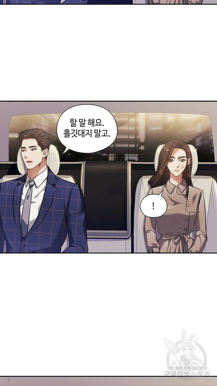 로맨틱 플로우 13화 24