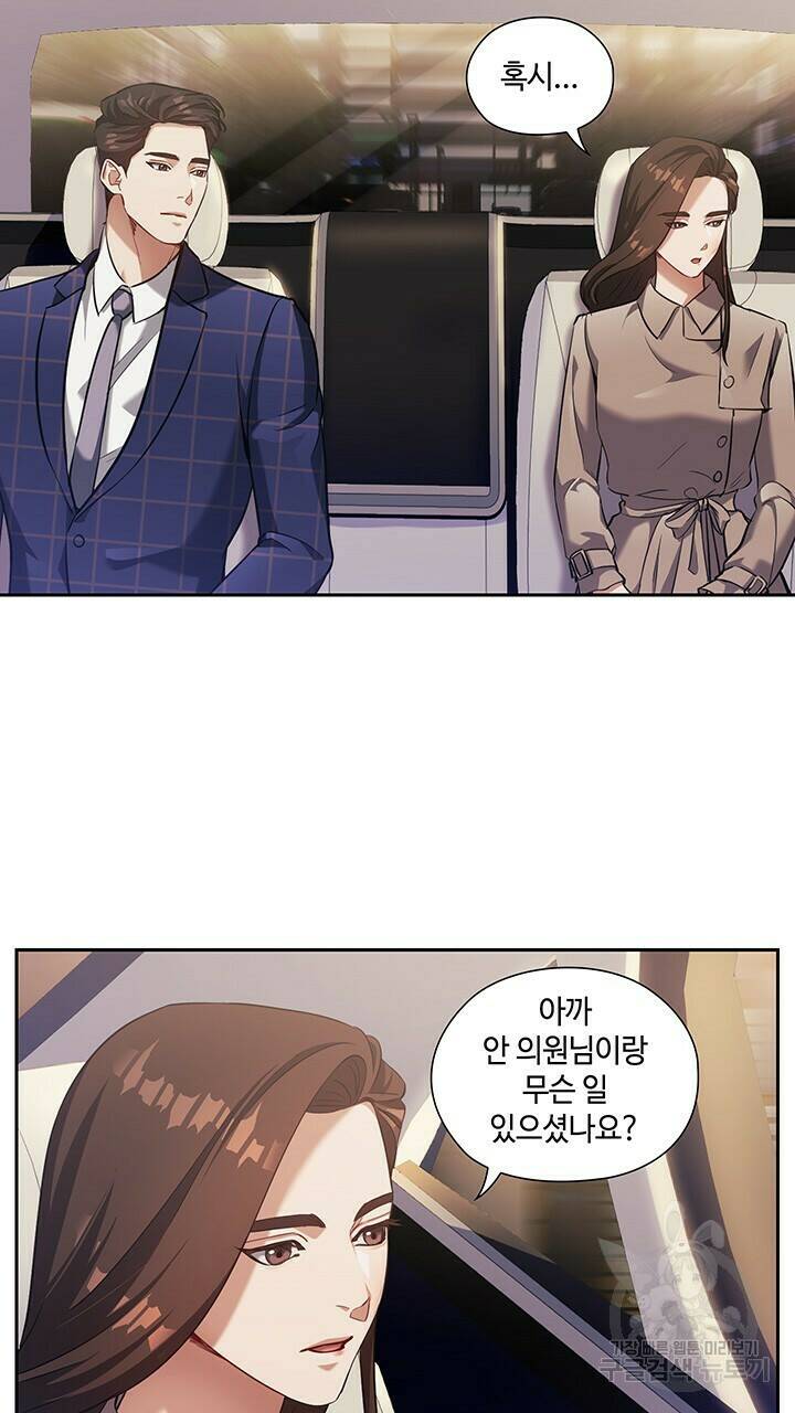 로맨틱 플로우 13화 25