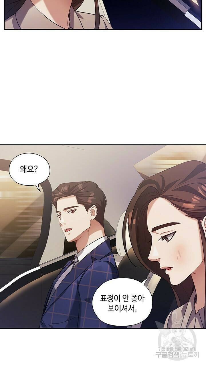 로맨틱 플로우 13화 26