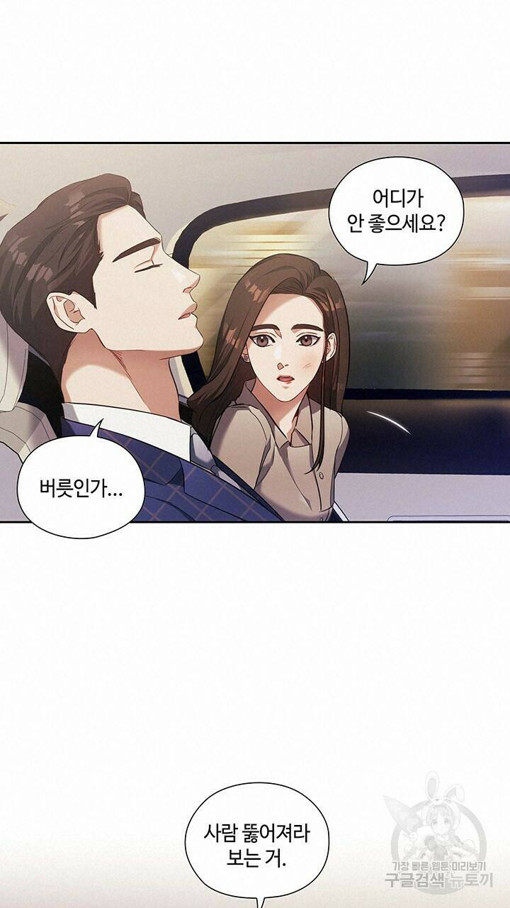 로맨틱 플로우 13화 28