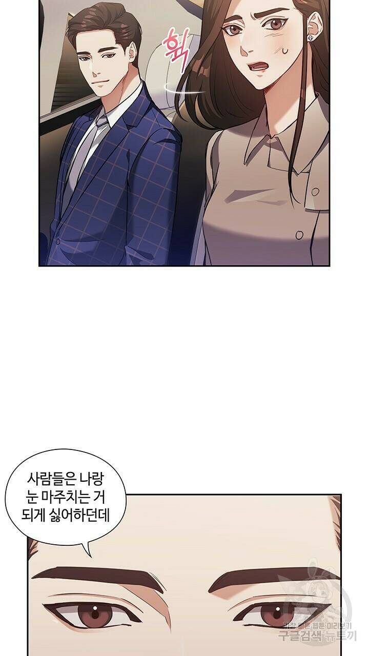 로맨틱 플로우 13화 30
