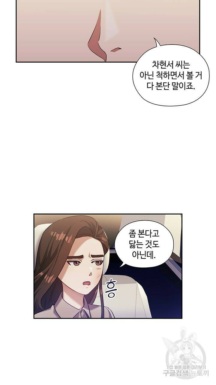 로맨틱 플로우 13화 31