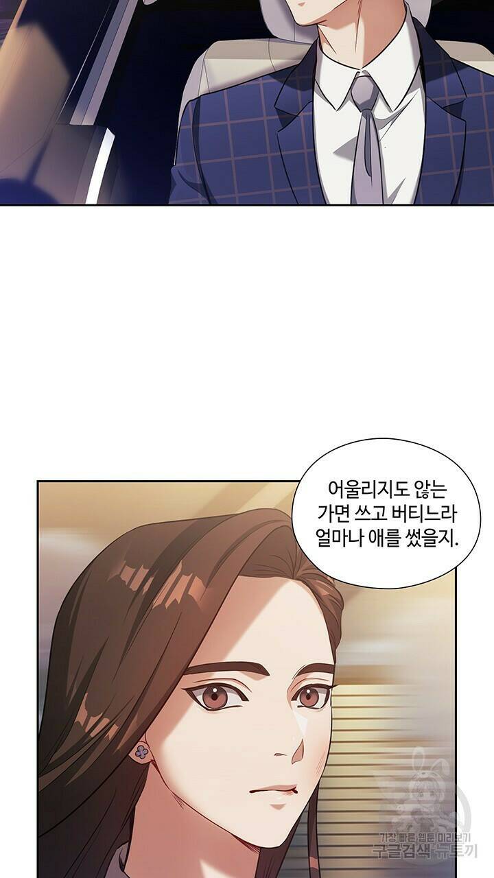 로맨틱 플로우 13화 33