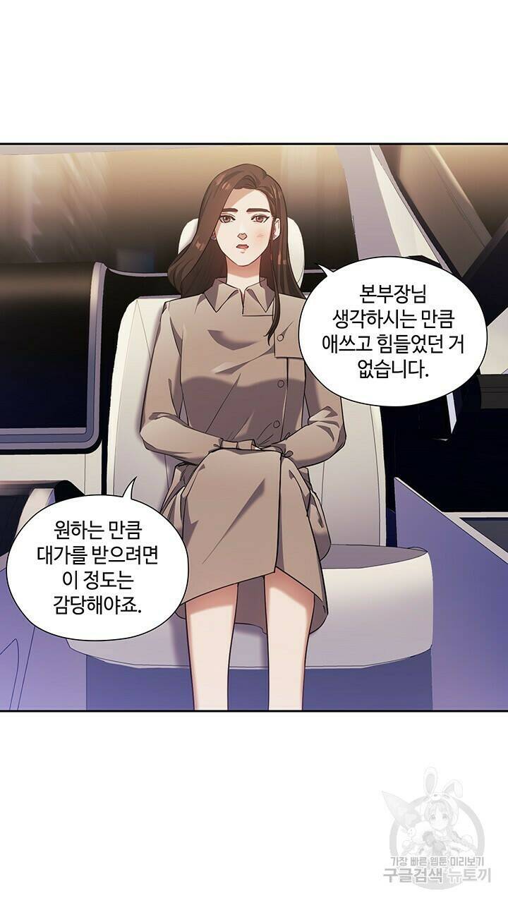 로맨틱 플로우 13화 35