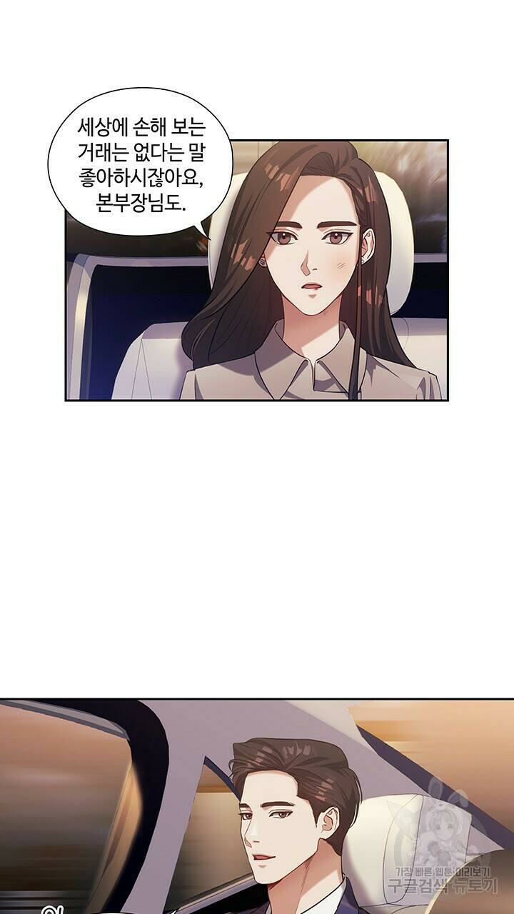 로맨틱 플로우 13화 36