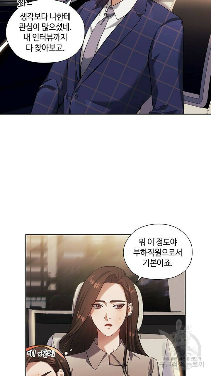 로맨틱 플로우 13화 37